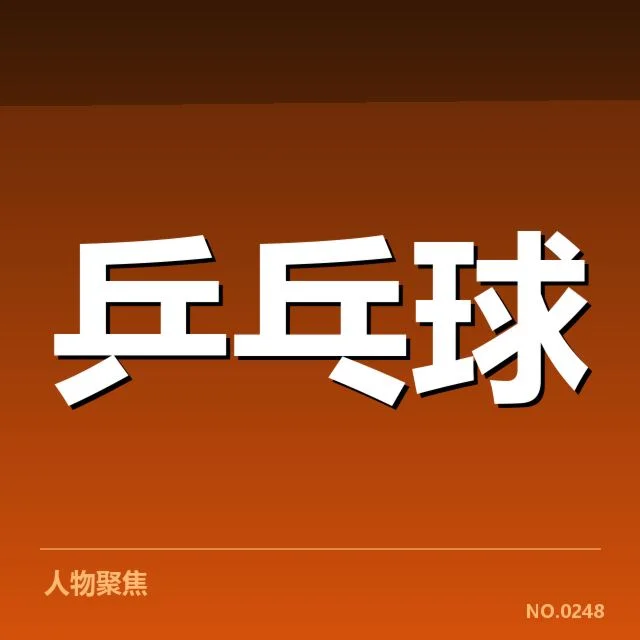 双打配对策略观察：战术调整背后，队伍合作疑问