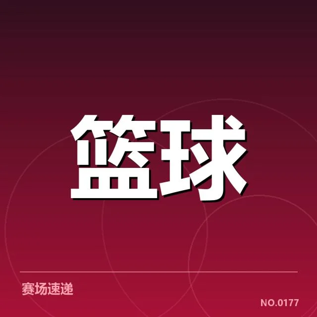 CBA常规赛薪资结构:球队薪资分配存在哪些不均衡
