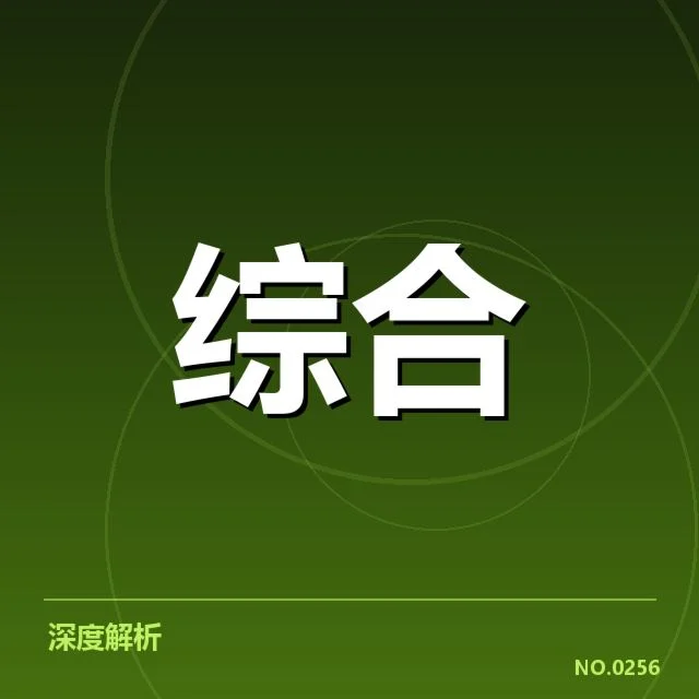 已确认竞技赛事数据与盈利结构