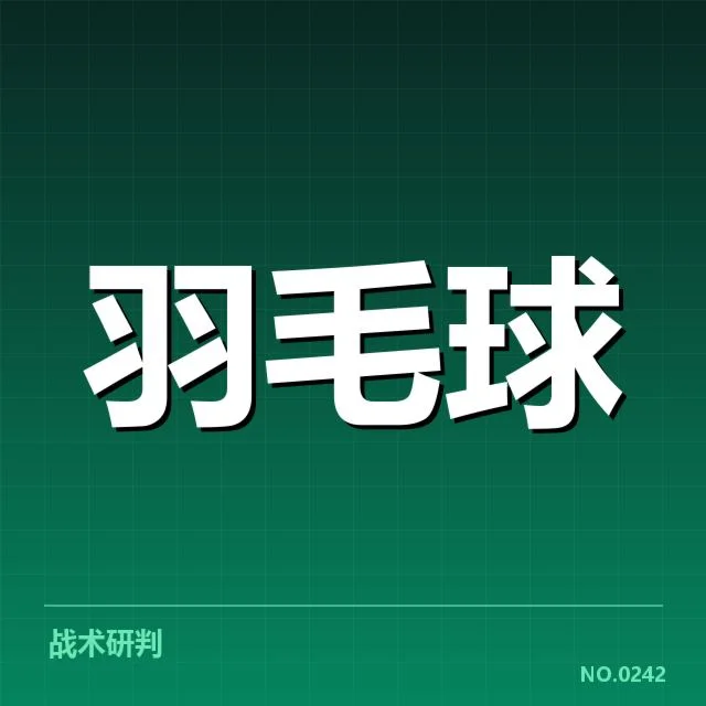 最新全英赛已确认的赛程数据