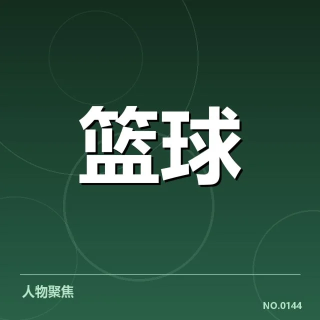 CBA季后赛半决赛对阵：四强球队实力差异几何