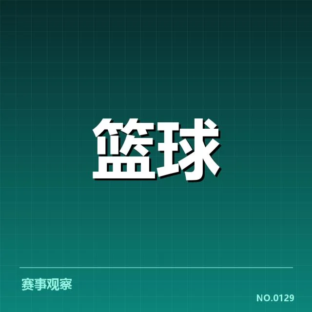 确认参赛名单与赛程安排细节