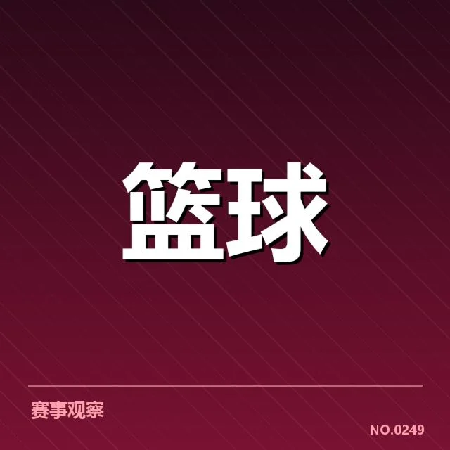 郭艾伦续签辽宁队:球队未来竞争力如何保障