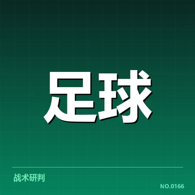 公布的国足比赛名单和直播渠道